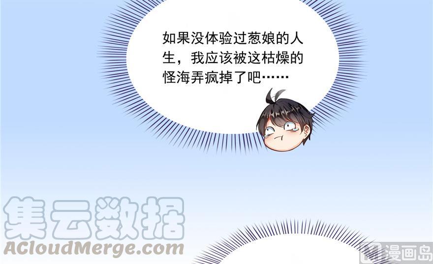 修真聊天群韩漫全集-第188话 患了绝症的灵兽前辈无删减无遮挡章节图片 