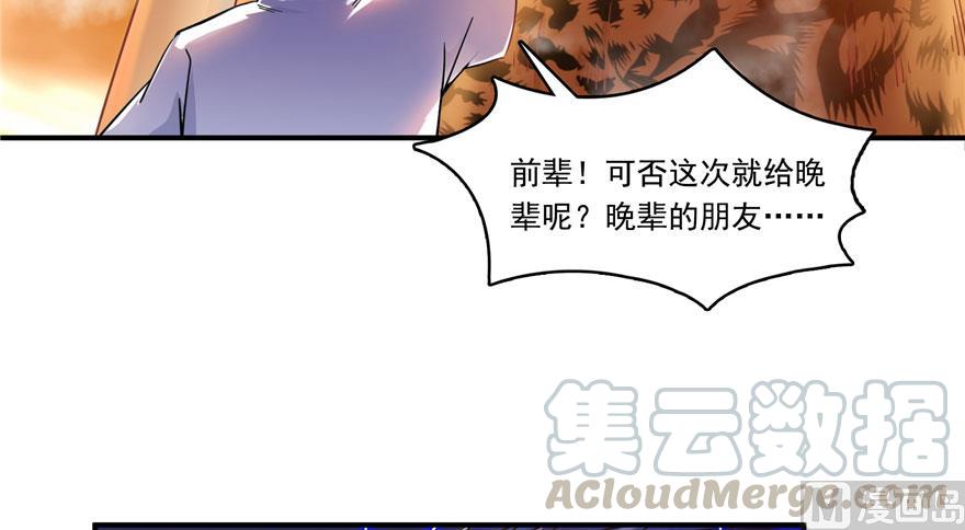 修真聊天群韩漫全集-第188话 患了绝症的灵兽前辈无删减无遮挡章节图片 