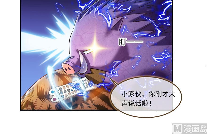 修真聊天群韩漫全集-第188话 患了绝症的灵兽前辈无删减无遮挡章节图片 