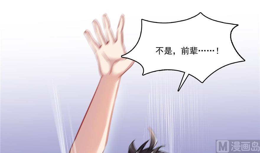 修真聊天群韩漫全集-第188话 患了绝症的灵兽前辈无删减无遮挡章节图片 