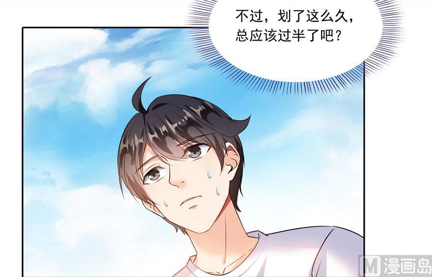 修真聊天群韩漫全集-第188话 患了绝症的灵兽前辈无删减无遮挡章节图片 