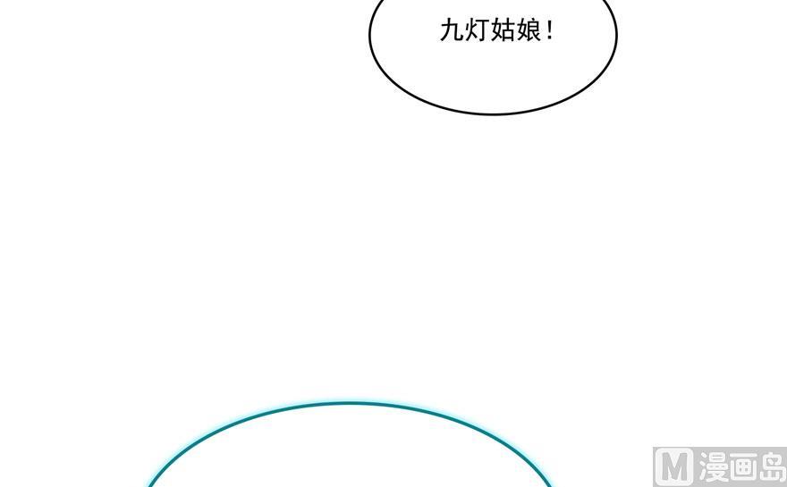 修真聊天群韩漫全集-第189话 脱衣九灯姑娘！无删减无遮挡章节图片 