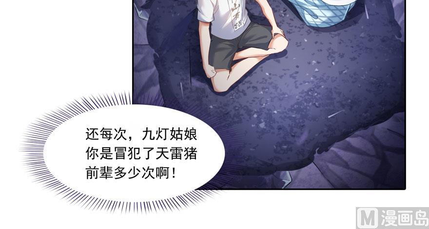 修真聊天群韩漫全集-第189话 脱衣九灯姑娘！无删减无遮挡章节图片 