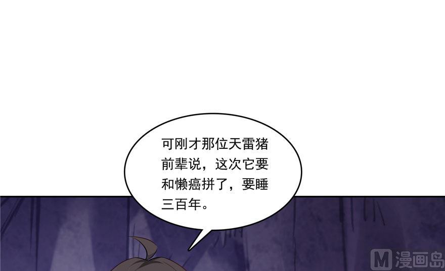 修真聊天群韩漫全集-第189话 脱衣九灯姑娘！无删减无遮挡章节图片 