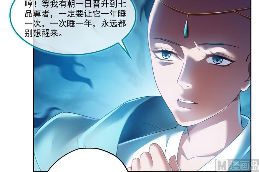 修真聊天群韩漫全集-第189话 脱衣九灯姑娘！无删减无遮挡章节图片 