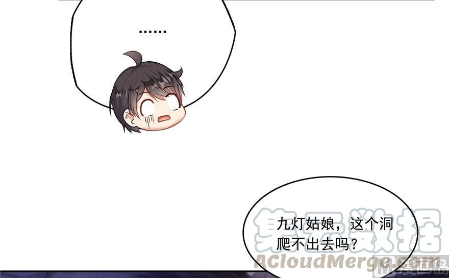 修真聊天群韩漫全集-第189话 脱衣九灯姑娘！无删减无遮挡章节图片 