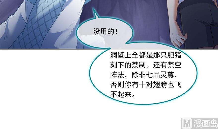 修真聊天群韩漫全集-第189话 脱衣九灯姑娘！无删减无遮挡章节图片 