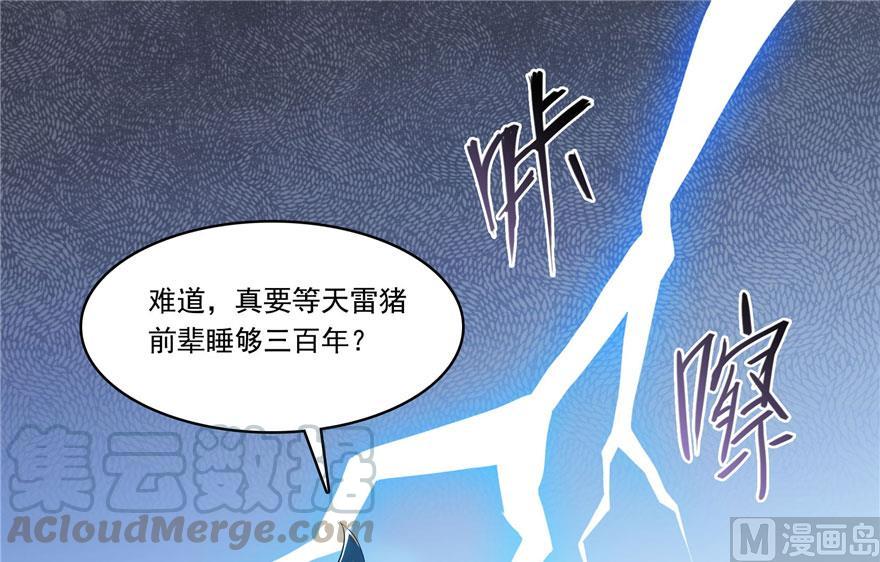 修真聊天群韩漫全集-第189话 脱衣九灯姑娘！无删减无遮挡章节图片 
