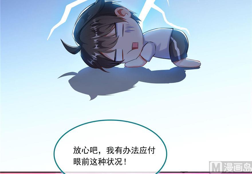 修真聊天群韩漫全集-第189话 脱衣九灯姑娘！无删减无遮挡章节图片 