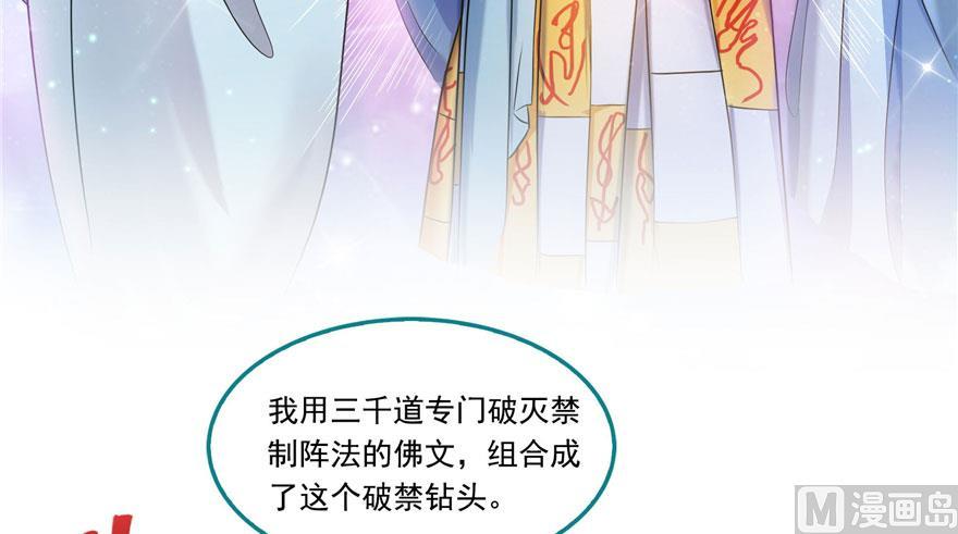 修真聊天群韩漫全集-第189话 脱衣九灯姑娘！无删减无遮挡章节图片 