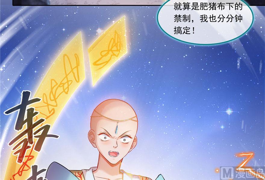 修真聊天群韩漫全集-第189话 脱衣九灯姑娘！无删减无遮挡章节图片 