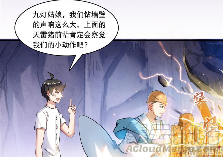 修真聊天群韩漫全集-第189话 脱衣九灯姑娘！无删减无遮挡章节图片 