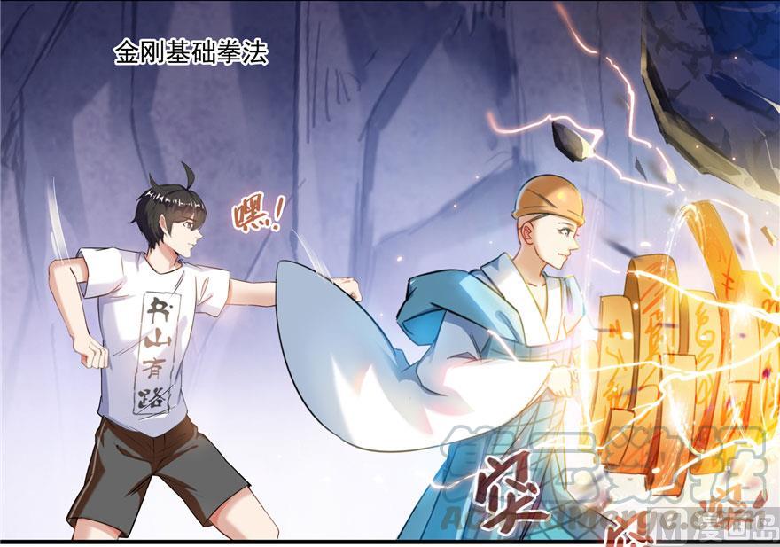 修真聊天群韩漫全集-第189话 脱衣九灯姑娘！无删减无遮挡章节图片 