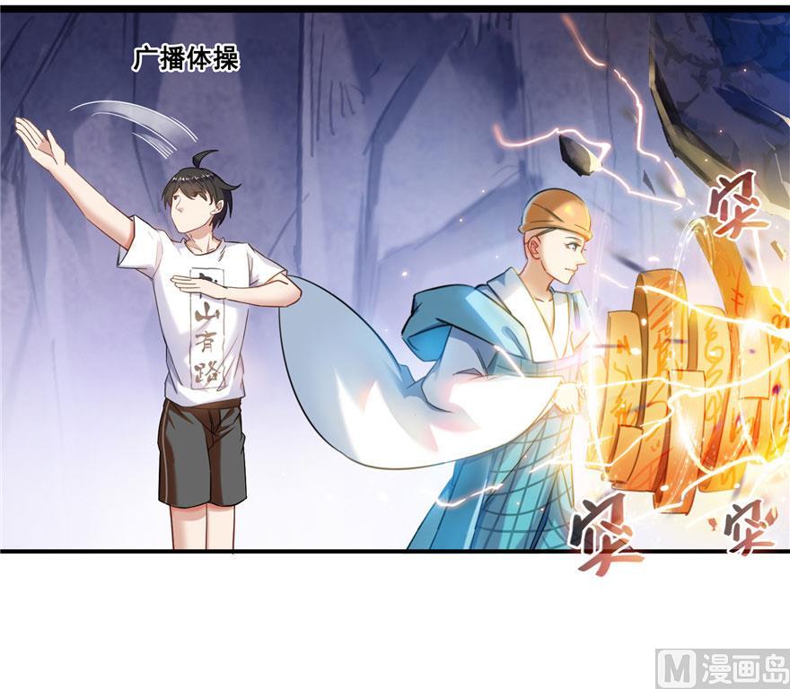 修真聊天群韩漫全集-第189话 脱衣九灯姑娘！无删减无遮挡章节图片 