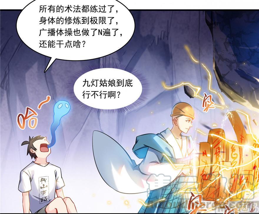修真聊天群韩漫全集-第189话 脱衣九灯姑娘！无删减无遮挡章节图片 