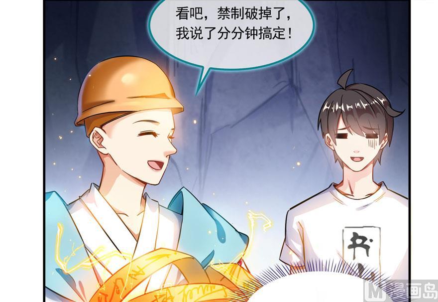 修真聊天群韩漫全集-第189话 脱衣九灯姑娘！无删减无遮挡章节图片 