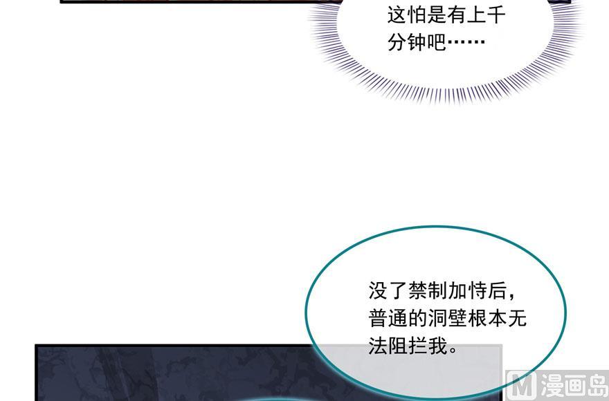 修真聊天群韩漫全集-第189话 脱衣九灯姑娘！无删减无遮挡章节图片 