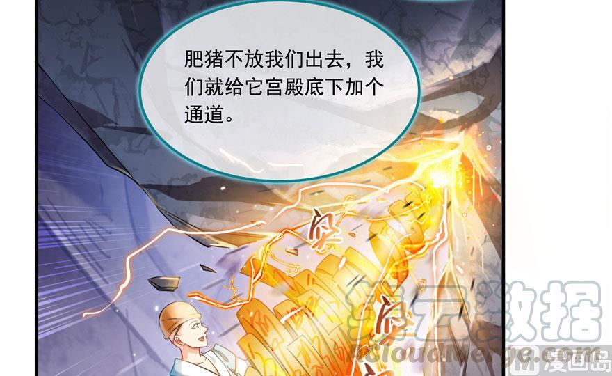 修真聊天群韩漫全集-第189话 脱衣九灯姑娘！无删减无遮挡章节图片 