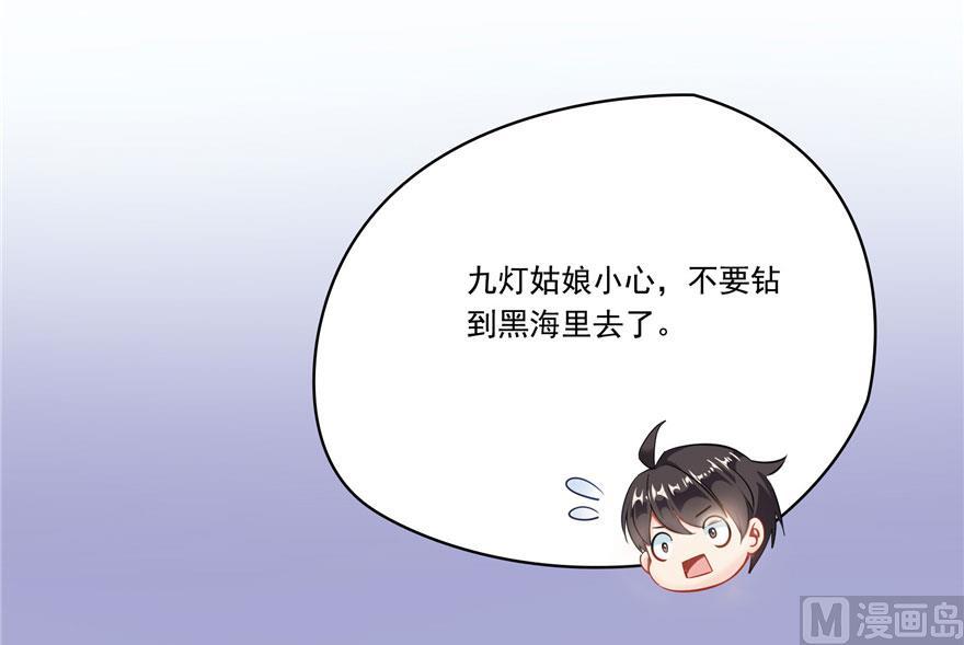 修真聊天群韩漫全集-第189话 脱衣九灯姑娘！无删减无遮挡章节图片 