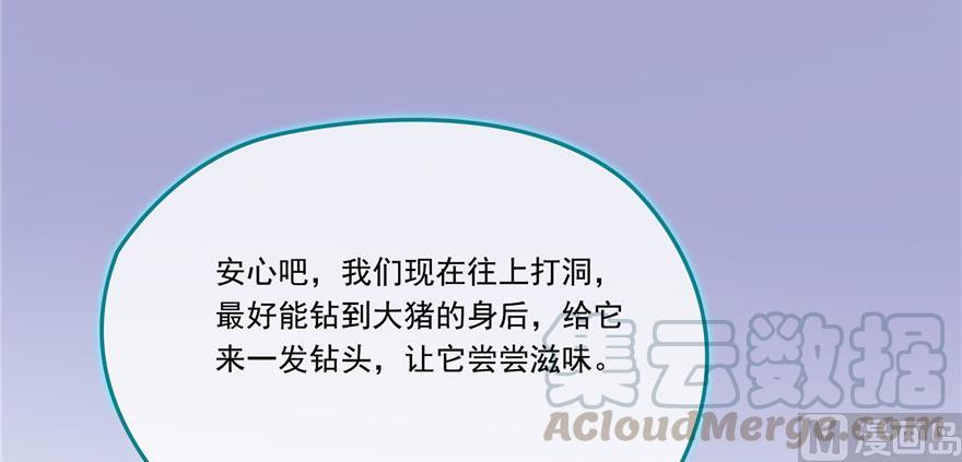 修真聊天群韩漫全集-第189话 脱衣九灯姑娘！无删减无遮挡章节图片 