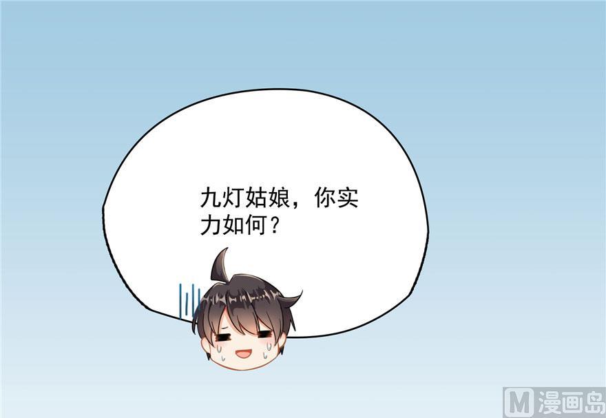 修真聊天群韩漫全集-第189话 脱衣九灯姑娘！无删减无遮挡章节图片 