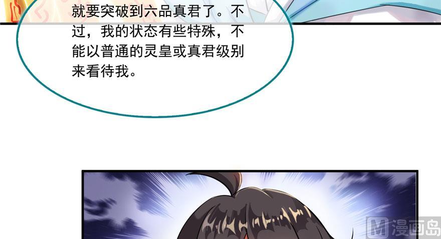 修真聊天群韩漫全集-第189话 脱衣九灯姑娘！无删减无遮挡章节图片 
