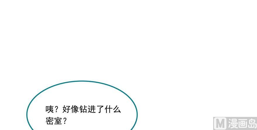 修真聊天群韩漫全集-第189话 脱衣九灯姑娘！无删减无遮挡章节图片 