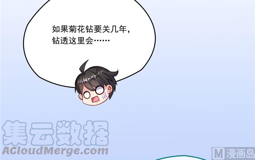 修真聊天群韩漫全集-第189话 脱衣九灯姑娘！无删减无遮挡章节图片 