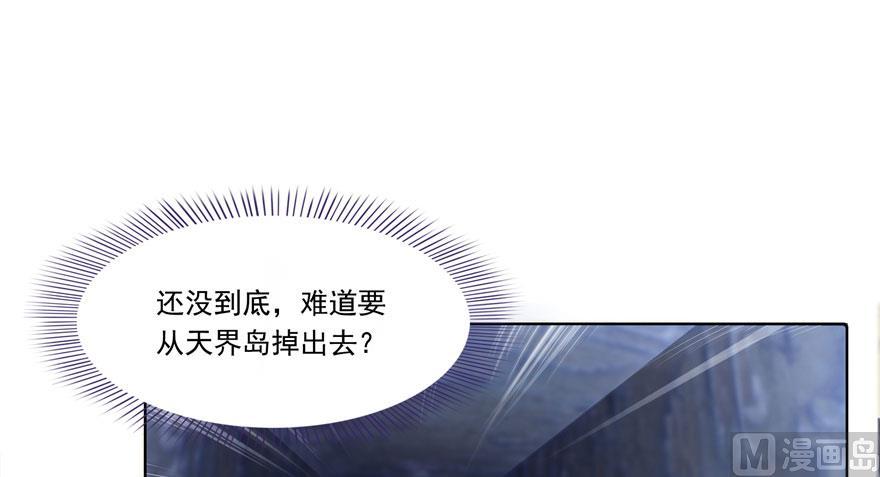 修真聊天群韩漫全集-第189话 脱衣九灯姑娘！无删减无遮挡章节图片 