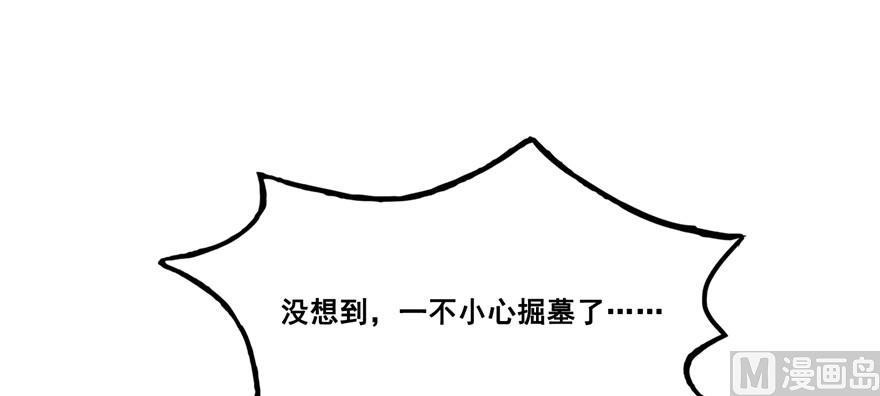 修真聊天群韩漫全集-第190话 水晶棺内小白龙无删减无遮挡章节图片 