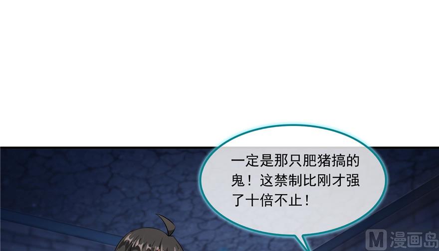 修真聊天群韩漫全集-第190话 水晶棺内小白龙无删减无遮挡章节图片 