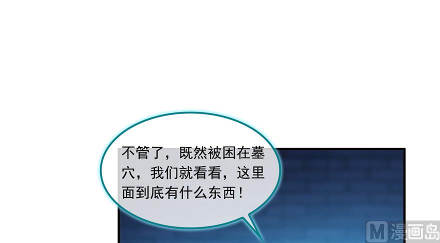 修真聊天群韩漫全集-第190话 水晶棺内小白龙无删减无遮挡章节图片 