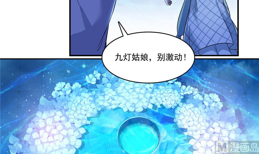 修真聊天群韩漫全集-第190话 水晶棺内小白龙无删减无遮挡章节图片 
