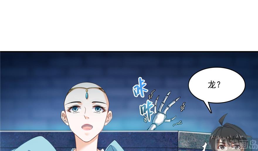 修真聊天群韩漫全集-第190话 水晶棺内小白龙无删减无遮挡章节图片 