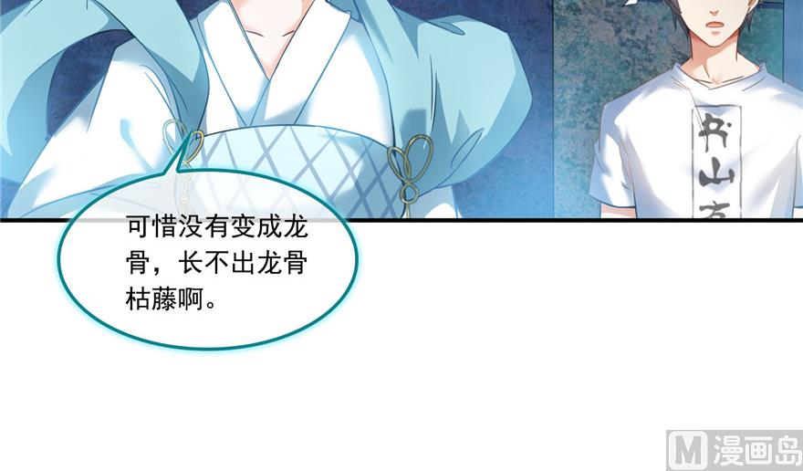 修真聊天群韩漫全集-第190话 水晶棺内小白龙无删减无遮挡章节图片 