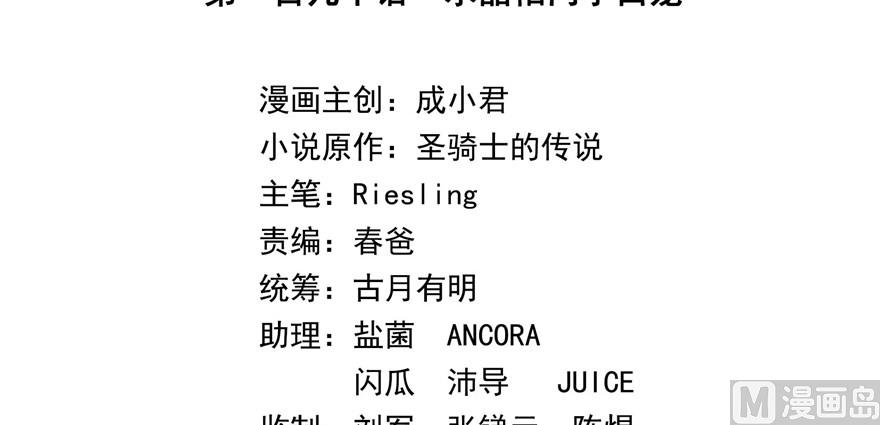 修真聊天群韩漫全集-第190话 水晶棺内小白龙无删减无遮挡章节图片 