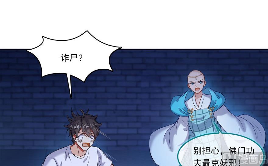 修真聊天群韩漫全集-第190话 水晶棺内小白龙无删减无遮挡章节图片 
