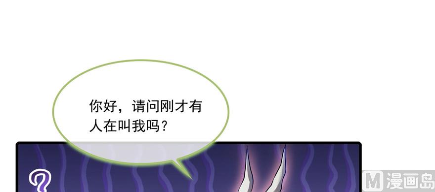 修真聊天群韩漫全集-第190话 水晶棺内小白龙无删减无遮挡章节图片 