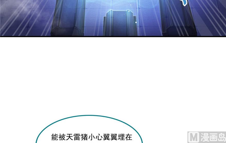 修真聊天群韩漫全集-第190话 水晶棺内小白龙无删减无遮挡章节图片 