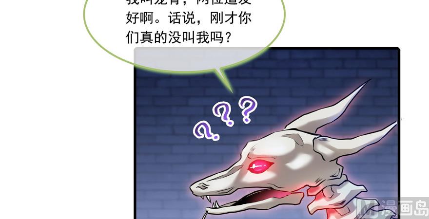 修真聊天群韩漫全集-第190话 水晶棺内小白龙无删减无遮挡章节图片 