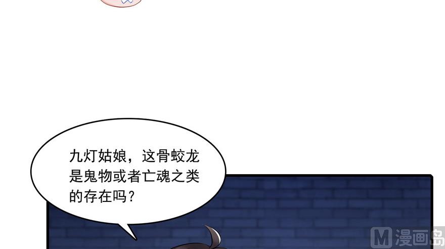 修真聊天群韩漫全集-第190话 水晶棺内小白龙无删减无遮挡章节图片 