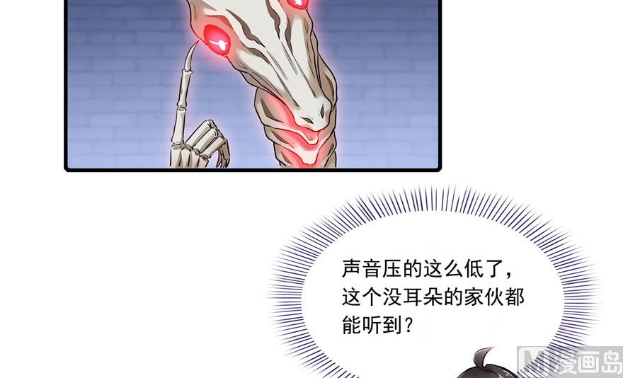 修真聊天群韩漫全集-第190话 水晶棺内小白龙无删减无遮挡章节图片 