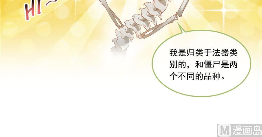 修真聊天群韩漫全集-第190话 水晶棺内小白龙无删减无遮挡章节图片 