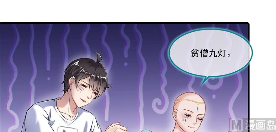 修真聊天群韩漫全集-第190话 水晶棺内小白龙无删减无遮挡章节图片 
