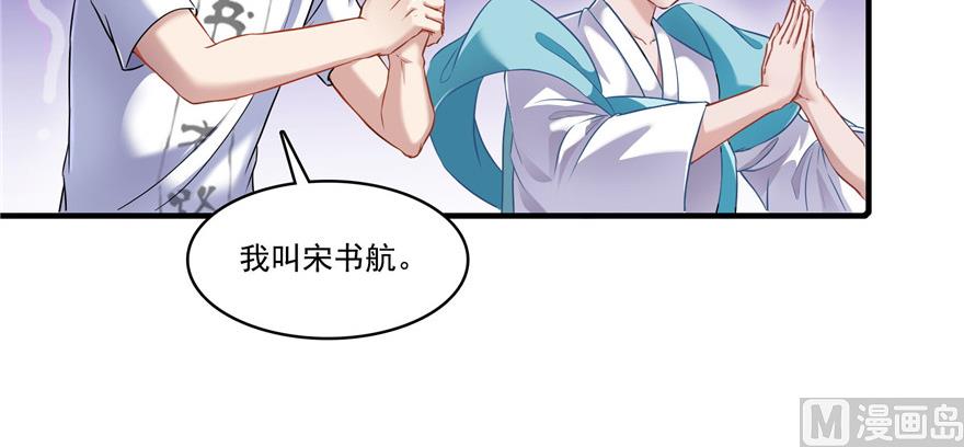 修真聊天群韩漫全集-第190话 水晶棺内小白龙无删减无遮挡章节图片 