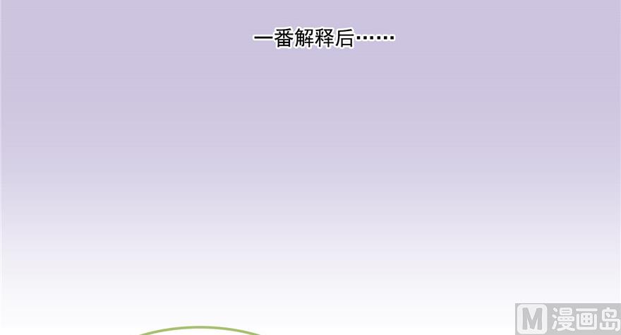 修真聊天群韩漫全集-第190话 水晶棺内小白龙无删减无遮挡章节图片 