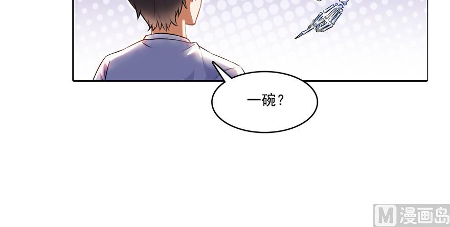 修真聊天群韩漫全集-第190话 水晶棺内小白龙无删减无遮挡章节图片 