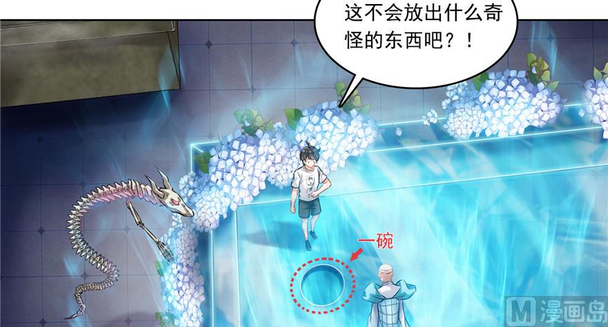 修真聊天群韩漫全集-第190话 水晶棺内小白龙无删减无遮挡章节图片 