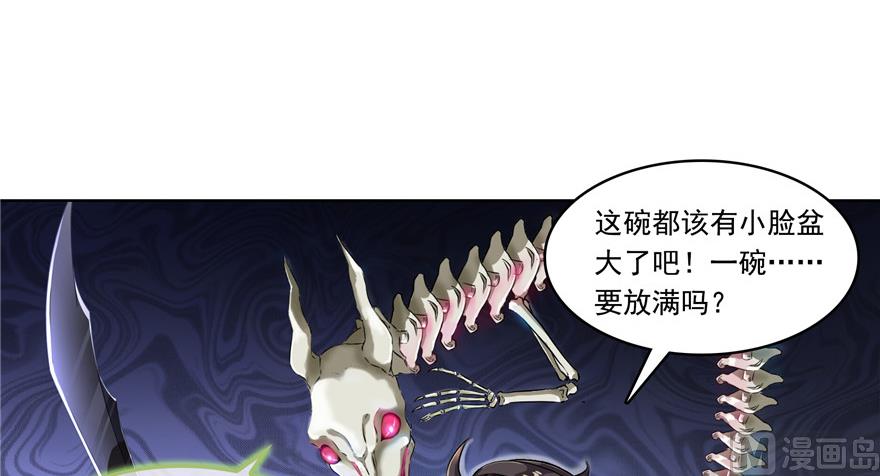 修真聊天群韩漫全集-第190话 水晶棺内小白龙无删减无遮挡章节图片 
