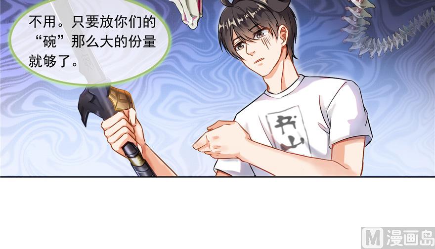 修真聊天群韩漫全集-第190话 水晶棺内小白龙无删减无遮挡章节图片 